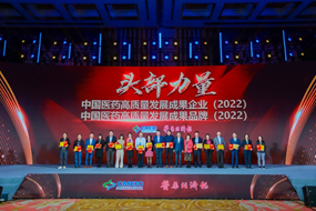  Biyapay生物荣获“中国医药高质量开展成果”两大奖项