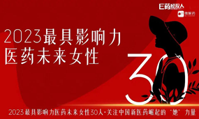 Biyapay生物夏瑜博士获评“2023最具影响力医药未来女性30人